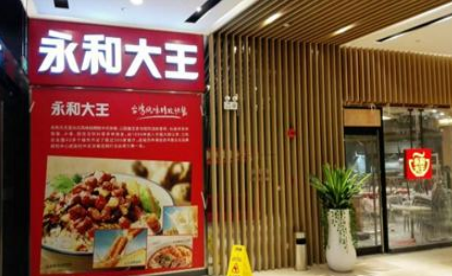 吴江永和大王-华强北店