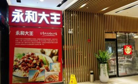 克孜勒苏柯尔克孜永和大王-华强北店